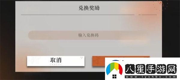 重返未來1999箱中巡游兌換碼介紹