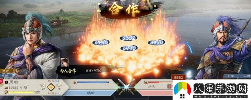 三國志8重制版文名提升方法