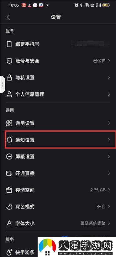 快手桌面彈窗怎么關(guān)閉-桌面彈窗關(guān)閉方法