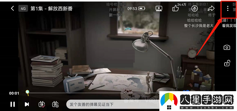 嗶哩嗶哩智能字幕怎么關閉-智能字幕關閉方法