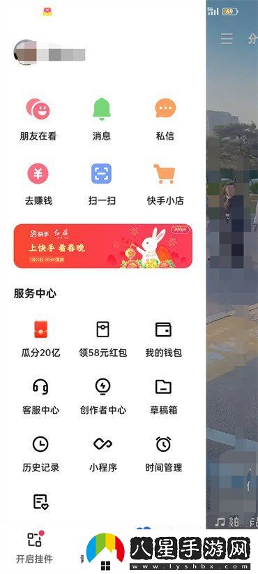 快手個(gè)性化廣告推送怎么關(guān)閉-個(gè)性化廣告推送關(guān)閉方法