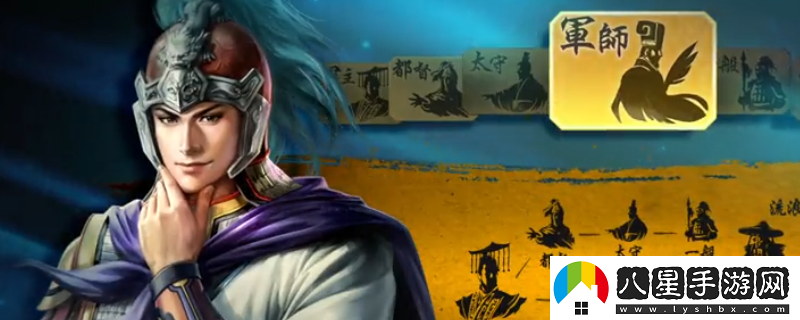 三國(guó)志8重制版計(jì)略評(píng)定指令作用介紹