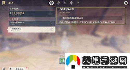 原神獵鷹塔德莎任務(wù)怎么過(guò)