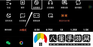 騰訊視頻音頻模式開啟方法