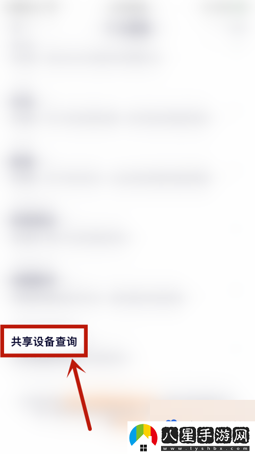 騰訊視頻怎么設(shè)置主設(shè)備-主設(shè)備設(shè)置方法