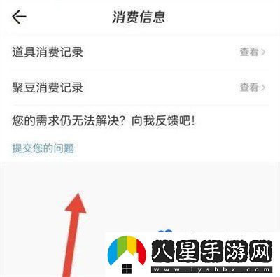 掌上道聚城怎么查看消費(fèi)-消費(fèi)記錄查看方法
