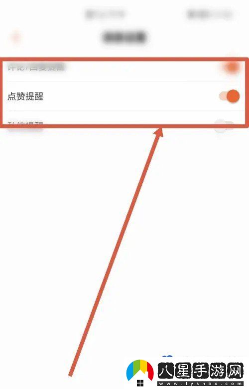 芒果TV點(diǎn)贊提醒怎么開(kāi)啟-點(diǎn)贊提醒開(kāi)啟方法