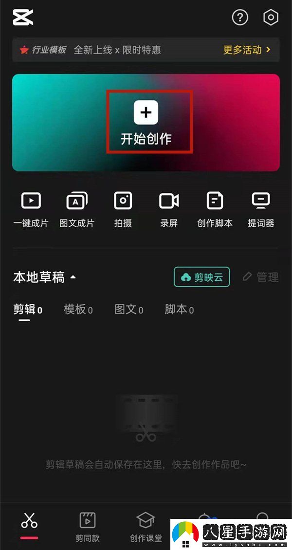 剪映滾動字幕怎么減速-滾動字幕設(shè)置減速教程