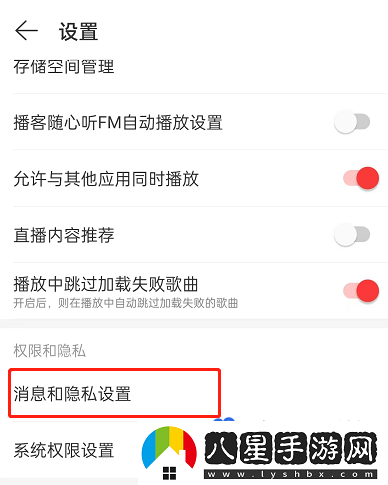網(wǎng)易云音樂合拍推薦怎么關(guān)閉-合拍推薦關(guān)閉方法