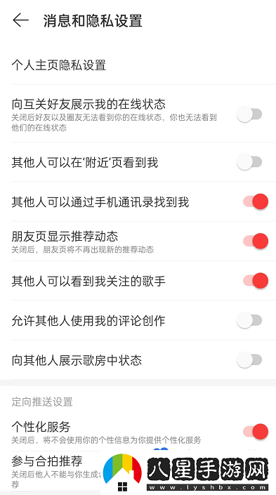 網(wǎng)易云音樂合拍推薦怎么關(guān)閉-合拍推薦關(guān)閉方法