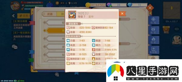 航海日記2南極陸本開荒攻略一覽