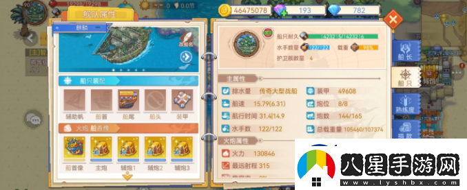 航海日記2炮熟練度速刷副本推薦具體一覽