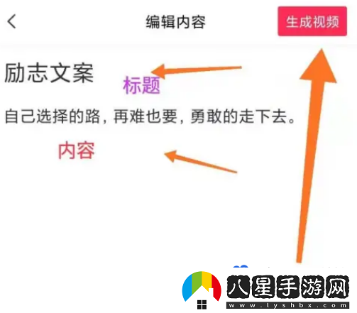 剪映怎么一鍵文字轉視頻-文字轉視頻方法