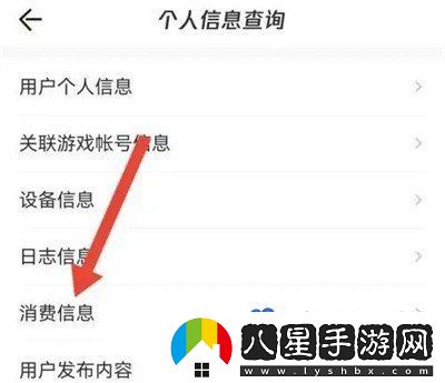 掌上道聚城怎么查看消費(fèi)-消費(fèi)記錄查看方法
