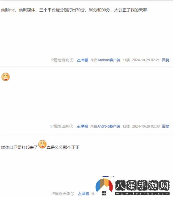 龍騰4M站不同平臺(tái)評(píng)分差異大引熱議