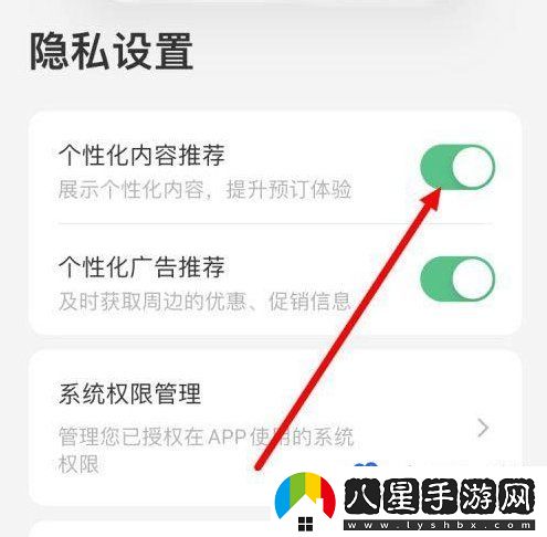 同程旅行個性化廣告推薦怎么關(guān)閉-個性化廣告關(guān)閉方法