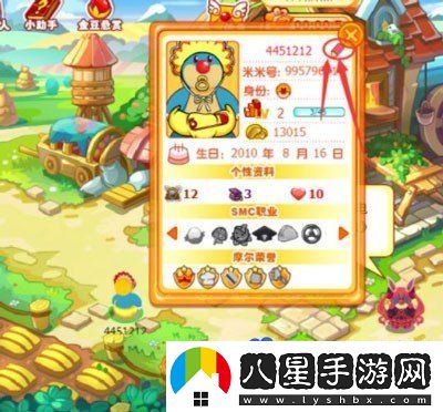 摩爾莊園怎么改名字-改名方法介紹