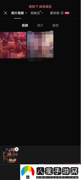 剪映視頻怎么旋轉(zhuǎn)-視頻旋轉(zhuǎn)方法