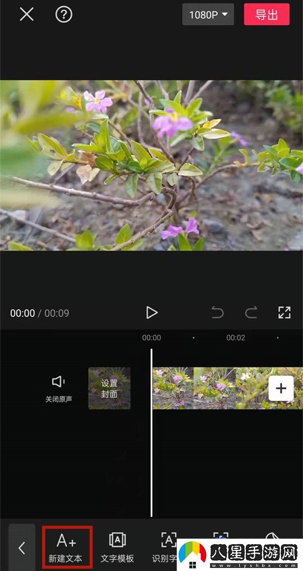 剪映滾動字幕怎么減速-滾動字幕設(shè)置減速教程