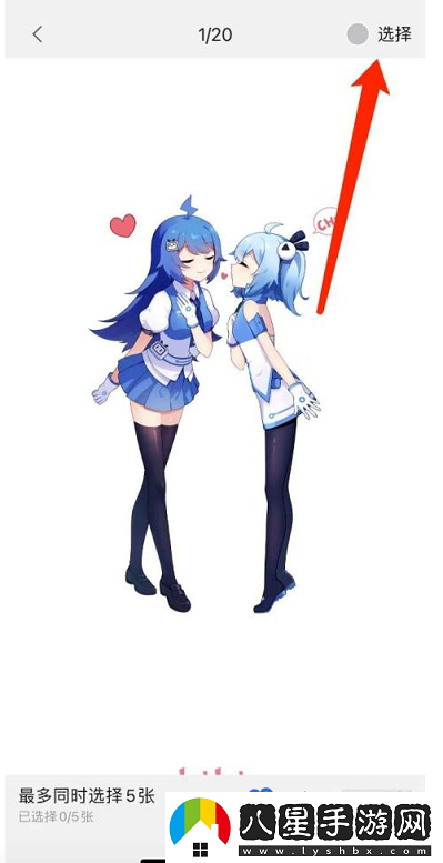 嗶哩嗶哩怎么設置開屏畫面-開屏畫面設置方法