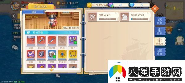 航海日記2南極陸本開荒攻略一覽