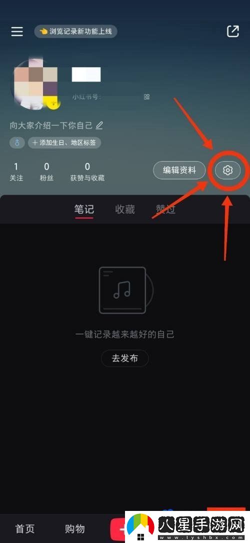小紅書深色模式怎么設置-深色模式設置方法