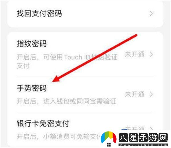同程旅行怎么設(shè)置手勢密碼-手勢密碼設(shè)置方法