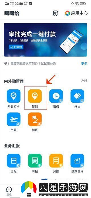 釘釘水印照片怎么拍-水印照片拍攝方法