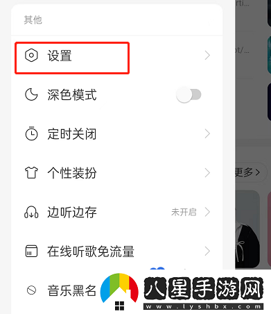 網(wǎng)易云音樂合拍推薦怎么關(guān)閉-合拍推薦關(guān)閉方法