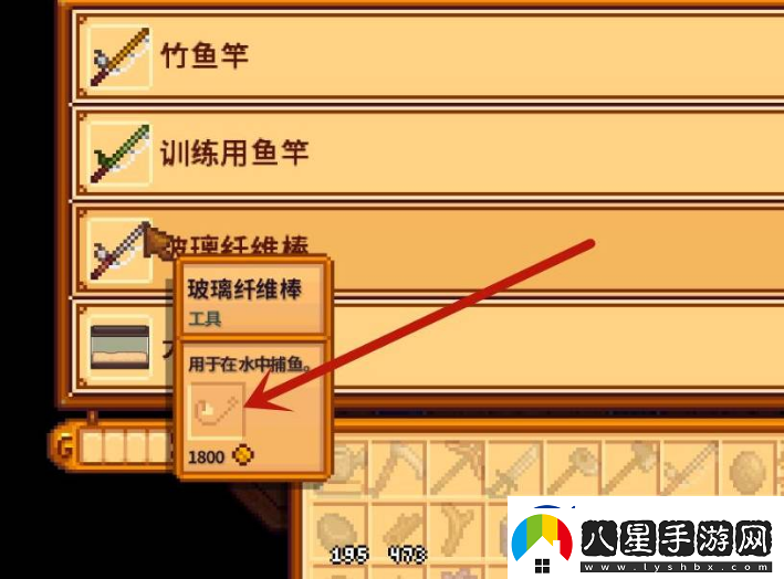 星露谷物語魚餌怎么用