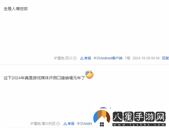 龍騰4M站不同平臺(tái)評(píng)分差異大引熱議