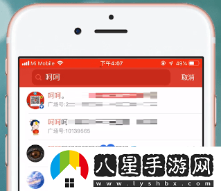 掌上道聚城怎么關(guān)注好友-關(guān)注好友方法