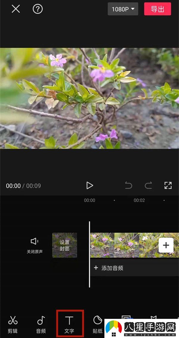 剪映滾動字幕怎么減速-滾動字幕設(shè)置減速教程