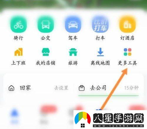 高德地圖怎么查看交通號(hào)-交通號(hào)查看方法