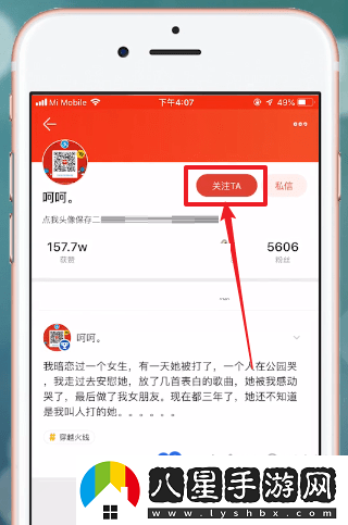 掌上道聚城怎么關(guān)注好友-關(guān)注好友方法