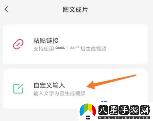 剪映怎么一鍵文字轉視頻-文字轉視頻方法