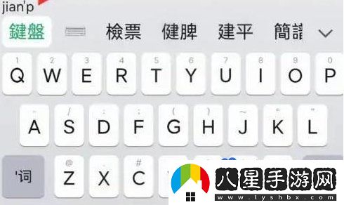 微信鍵盤怎么設(shè)置繁體字-繁體字設(shè)置方法