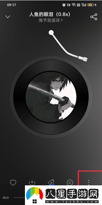 網(wǎng)易云音樂怎么一起聽-一起聽方法介紹