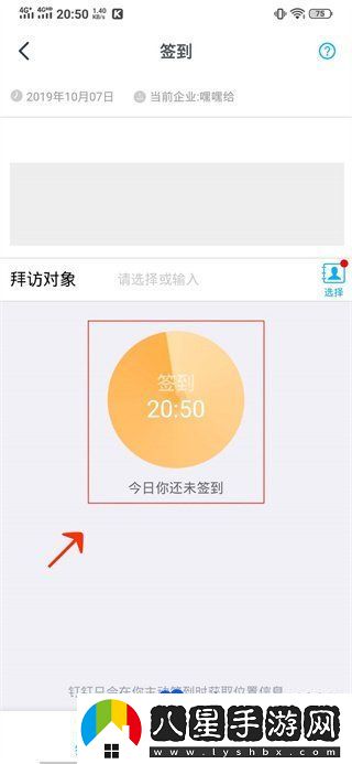 釘釘水印照片怎么拍-水印照片拍攝方法