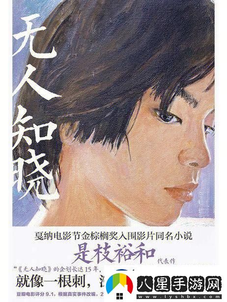 “無人知曉”免費無彈窗驚艷現(xiàn)世！