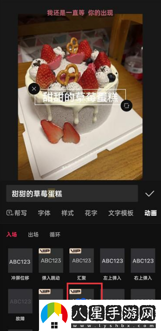 剪映滾動字幕怎么做-滾動字幕制作方法