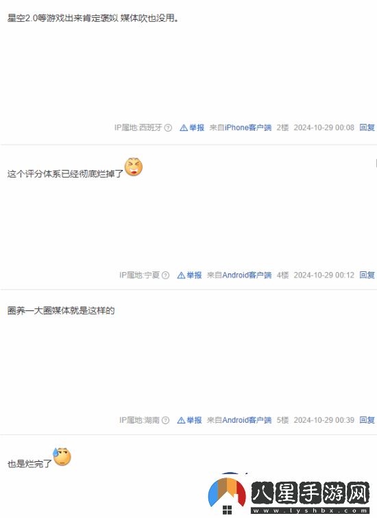 龍騰4M站不同平臺(tái)評(píng)分差異大引熱議