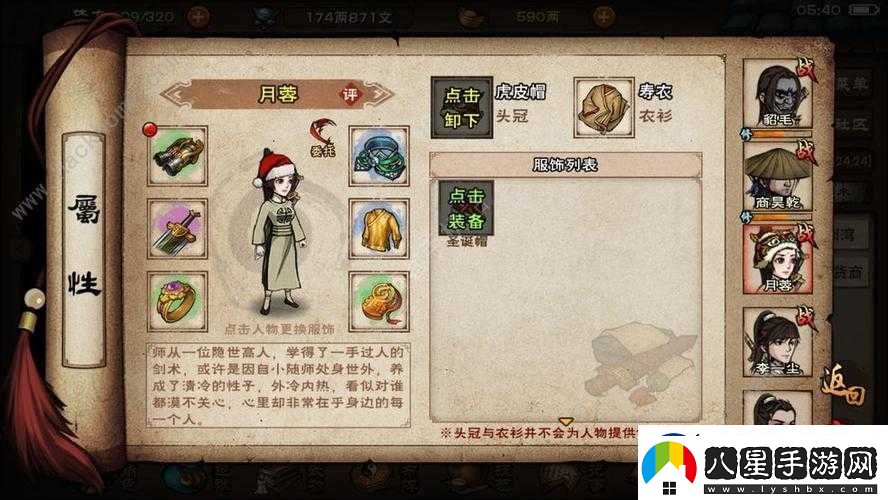 煙雨江湖李一塵玩法全解