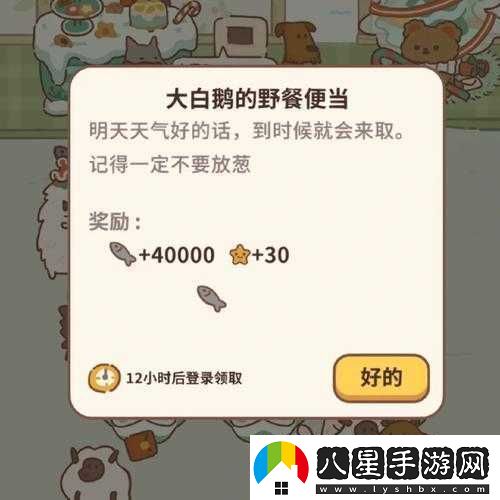 動(dòng)物餐廳大白鵝解鎖攻略