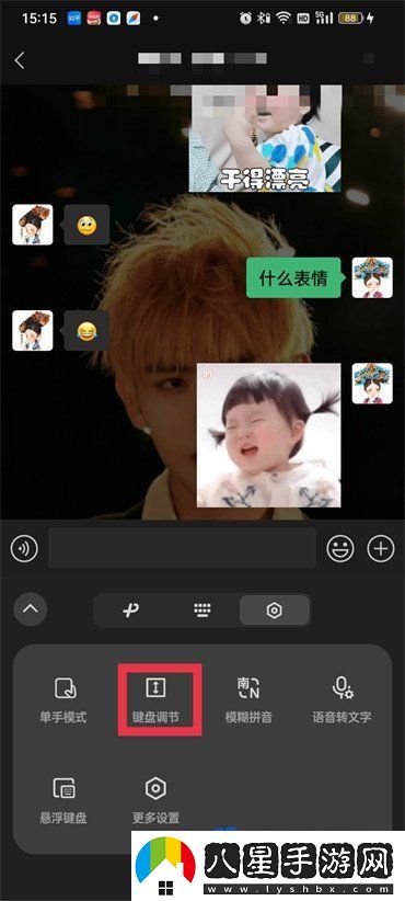 微信鍵盤怎么恢復(fù)原狀-還原重置方法