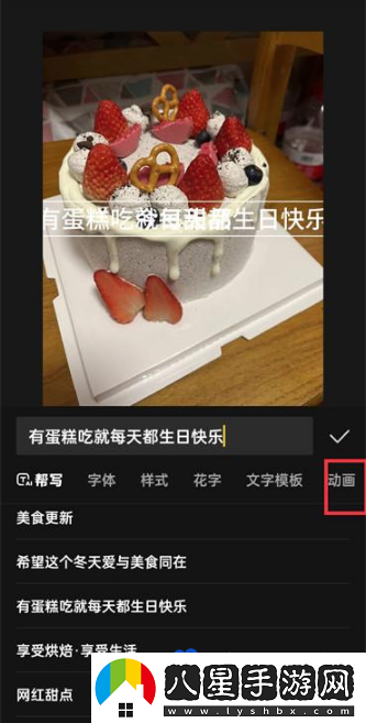 剪映滾動字幕怎么做-滾動字幕制作方法