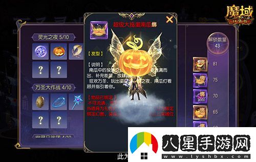 萬(wàn)圣靈光夜！魔域口袋版萬(wàn)圣限定紀(jì)念外觀免費(fèi)贏~