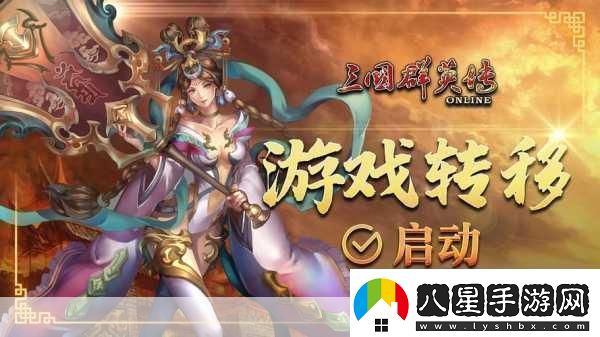 三國群英傳M亞服新服白虎預約火熱啟動