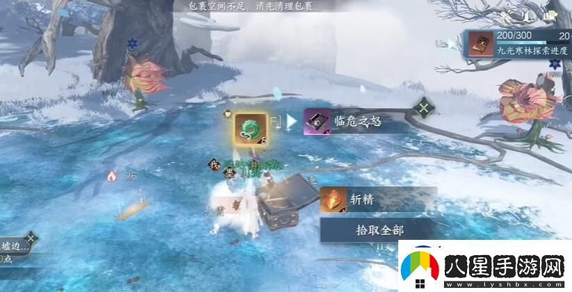 逆水寒手游臨危之怒特質(zhì)如何獲得