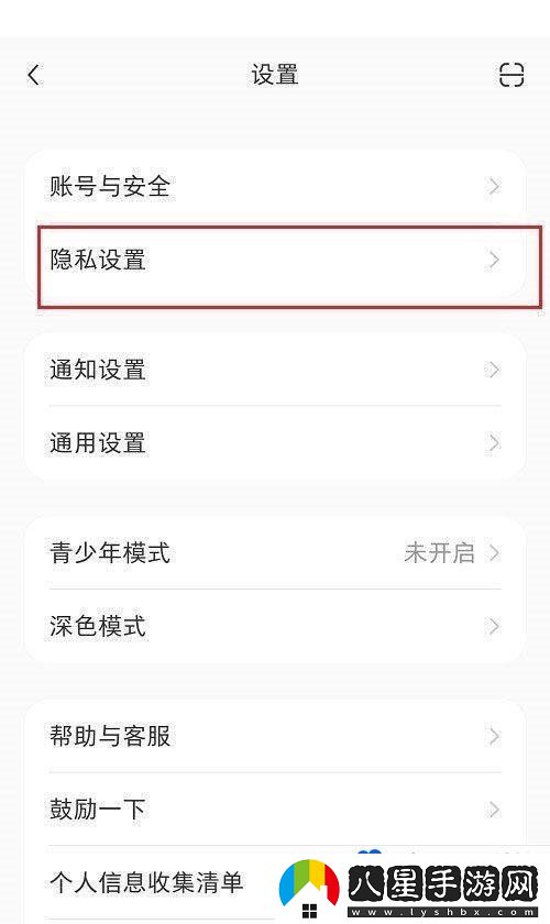 小紅書合集怎么隱藏-合集隱藏方法